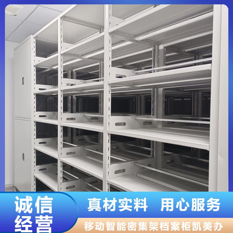 生產(chǎn)廠家歡迎咨詢【凱美】智能檔案電動密集架