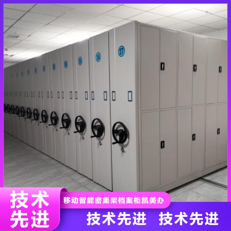 廠家客戶至上【凱美】倉儲密集柜