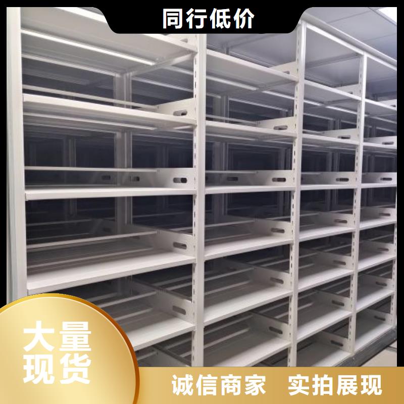溝通合作【凱美】檔案室密集檔案架