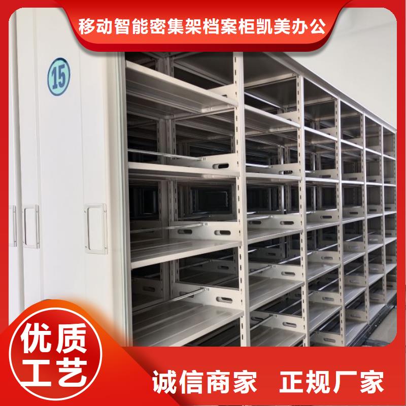 廠家客戶至上【凱美】倉儲密集柜