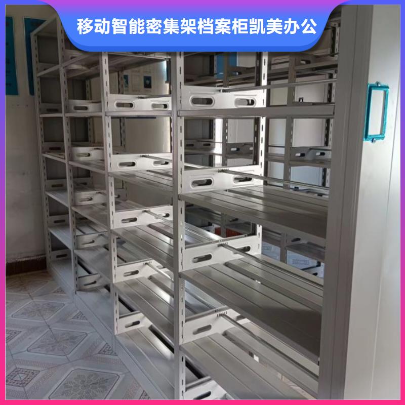 產品的基本常識【凱美】瓊海市檔案盒密集柜