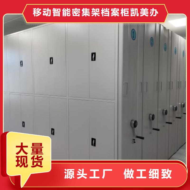 顧客至上【凱美】資料檔案室密集架