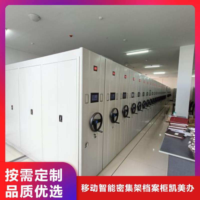 網(wǎng)上專賣【凱美】檔案室資料密集架