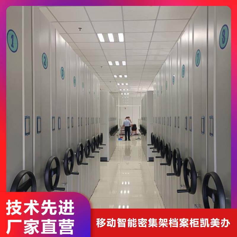 鑄造輝煌【凱美】移動密集檔案架