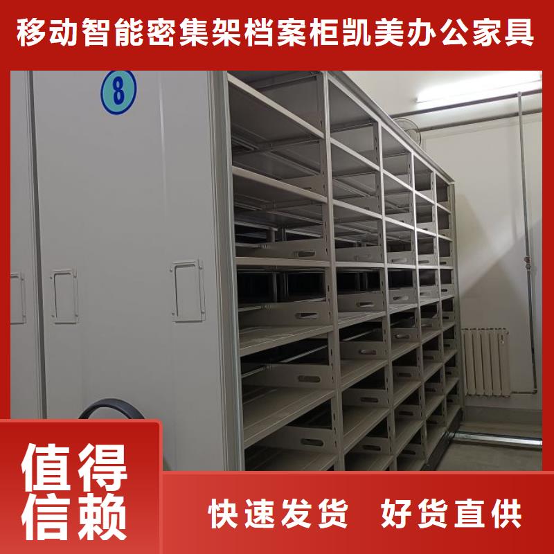 聯系人【凱美】手動型密集架