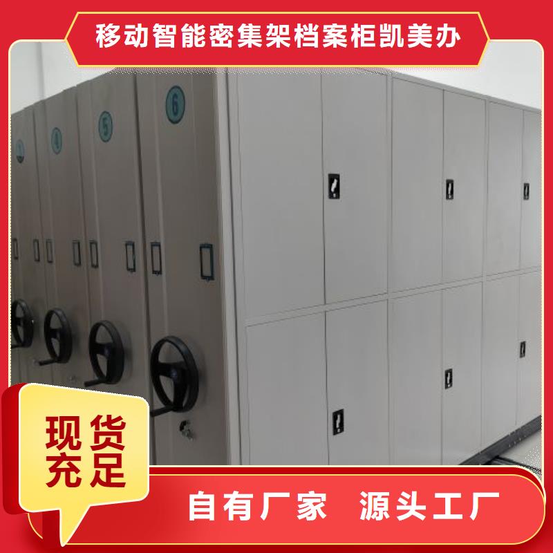 產品資訊【凱美】油畫密集架