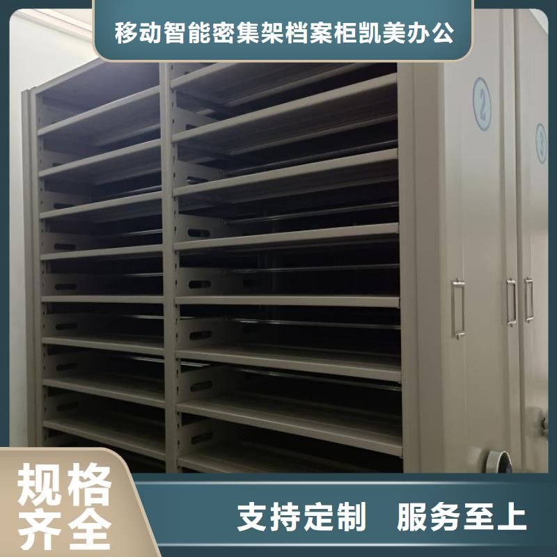 鑄造輝煌【凱美】移動密集檔案架