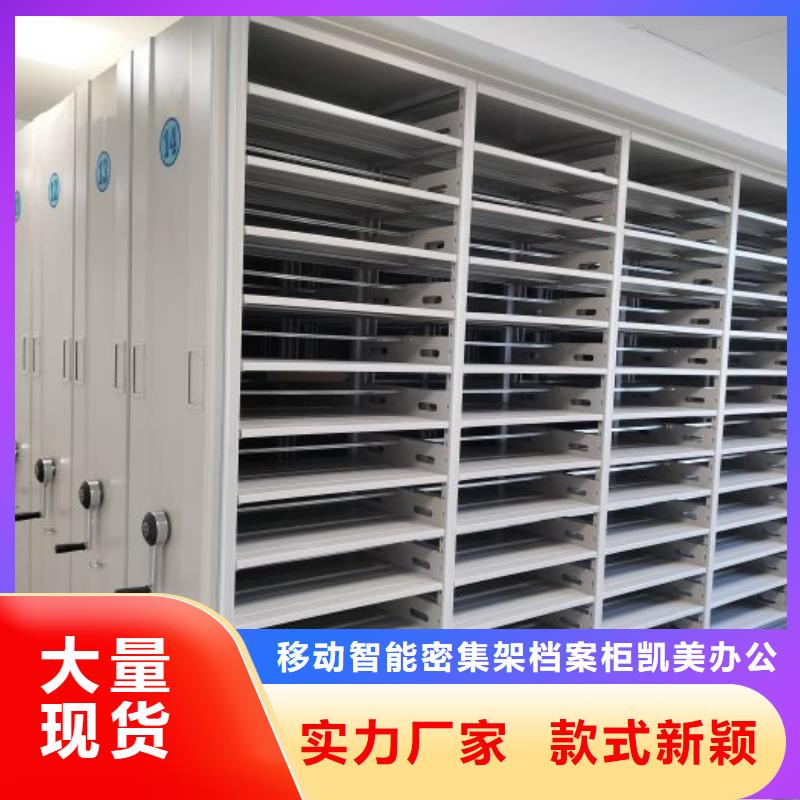 招標采購【凱美】檔案室手動密集架