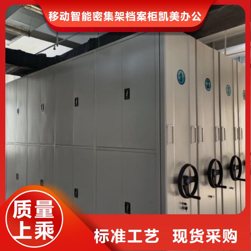 產品的選用原則有哪些【凱美】密集底圖柜