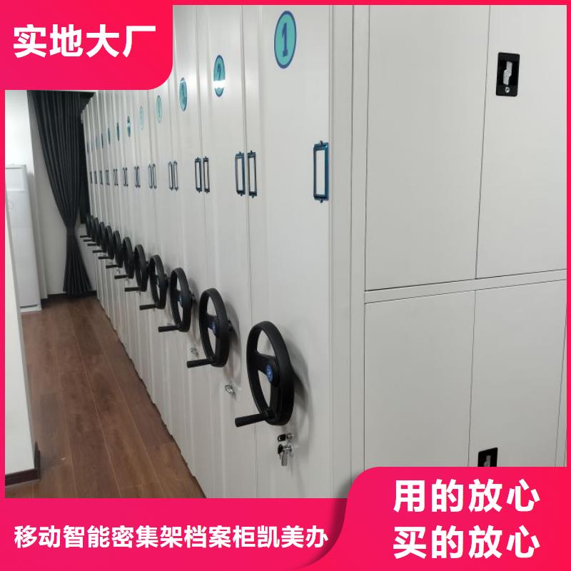 型号如何选择【凯美】密集移动档案柜