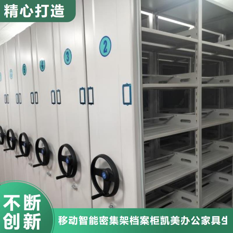 供求信息【凱美】檔案移動柜