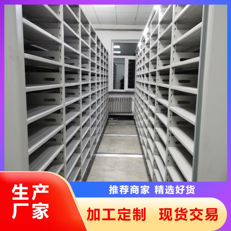 供應手動密集架的銷售廠家
