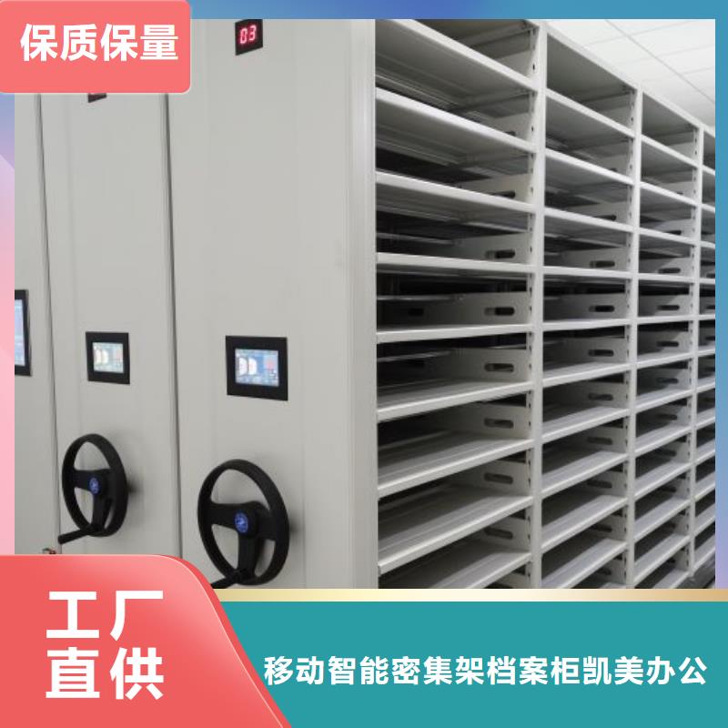 更多咨詢【凱美】不銹鋼密集柜