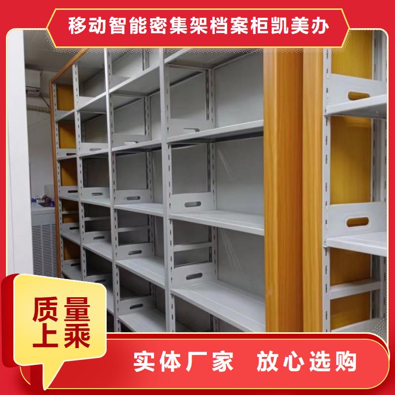規(guī)格型號【凱美】密集架移動檔案柜