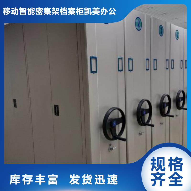 敬請來電【凱美】檔案移動密集架