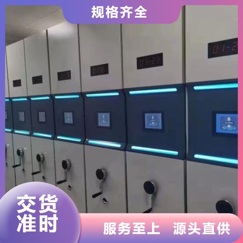 廠家價【凱美】電動智能型檔案柜
