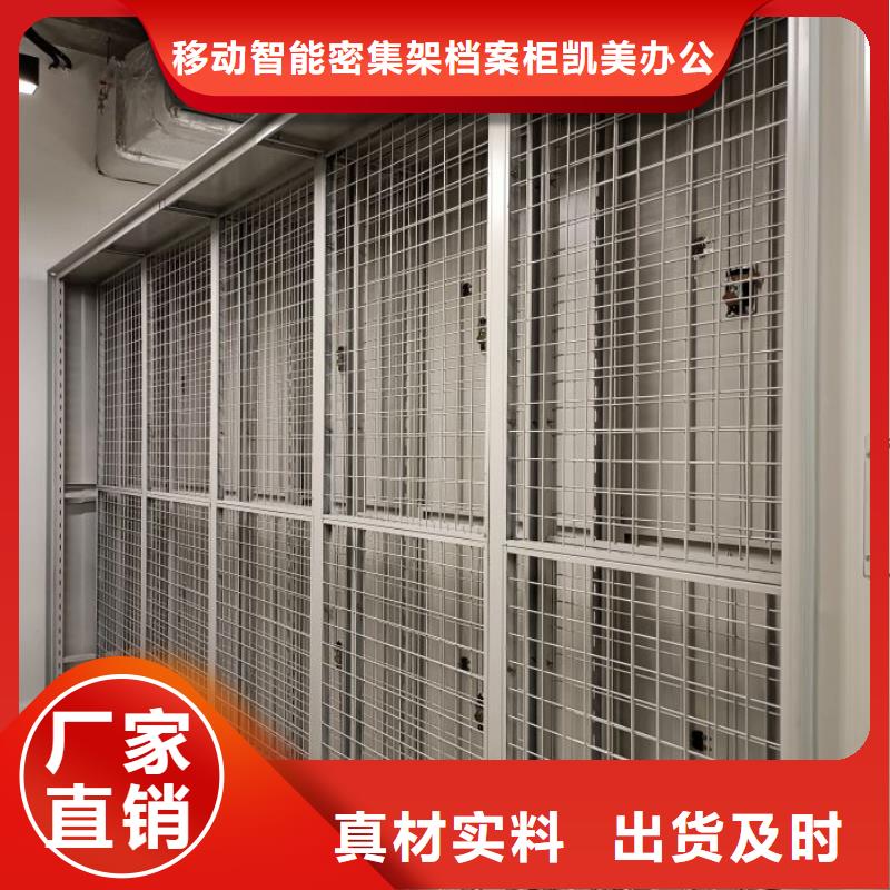 誠信商家【凱美】密集柜式檔案架