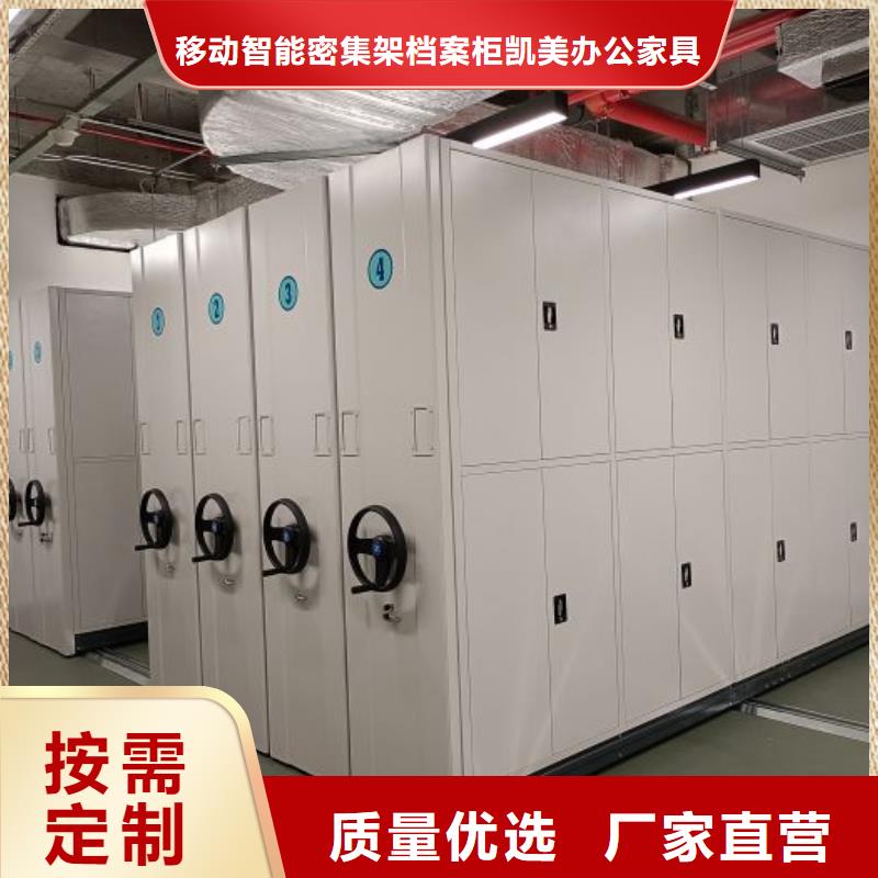 在線咨詢【凱美】全封閉移動(dòng)密集架