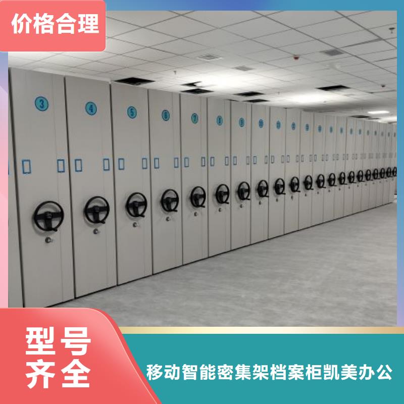 零售多少錢【凱美】密集檔案資料柜