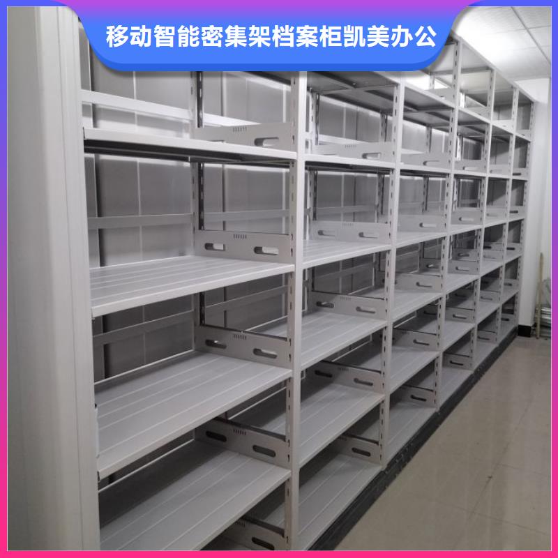 企業(yè)列表【凱美】檔案室用移動密集柜