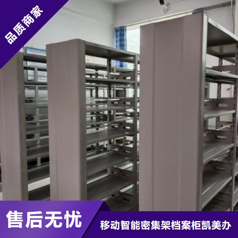 制造商創(chuàng)造服務(wù)【凱美】檔案資料庫(kù)密集柜