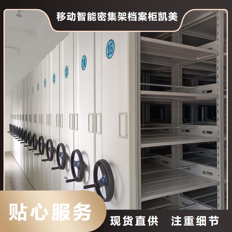 價行情【凱美】憑證移動密集架