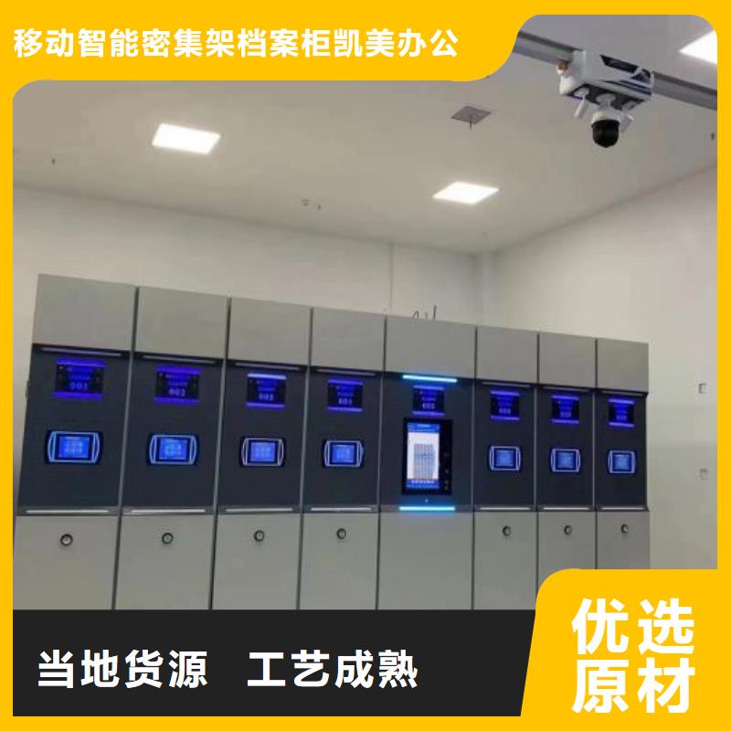 零售多少錢【凱美】密集檔案資料柜