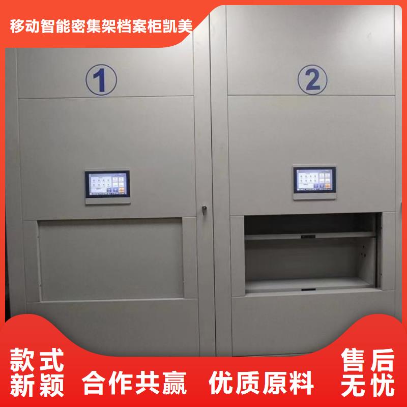迎接变化【凯美】智能型档案馆密集柜