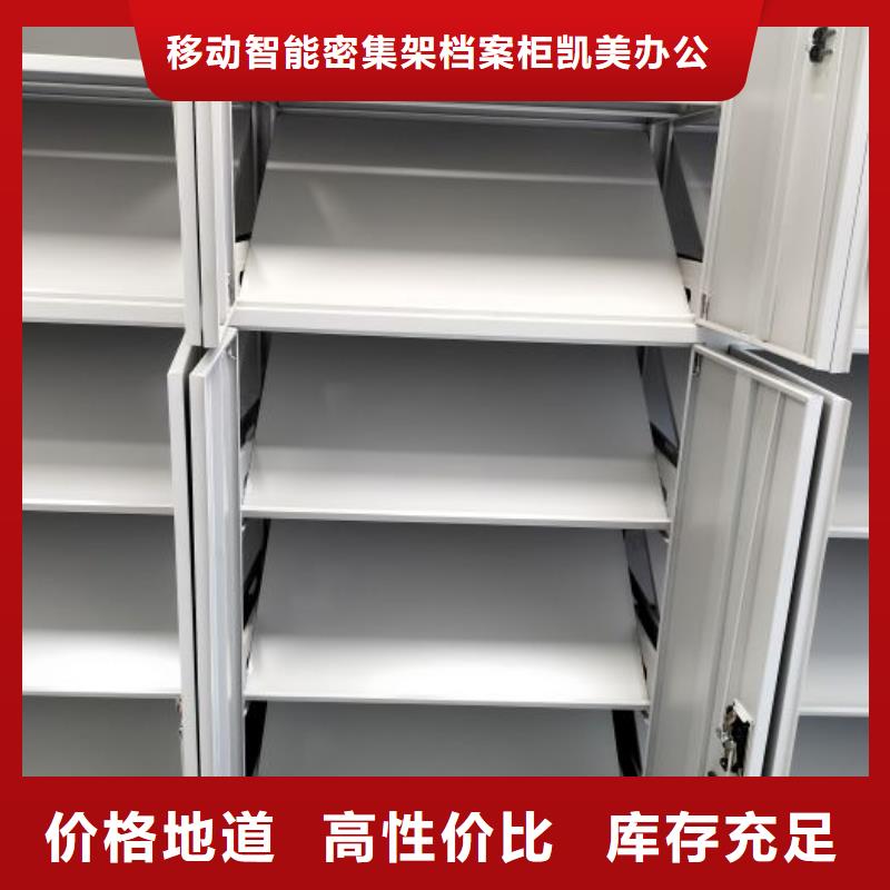 零售多少錢【凱美】檔案數字化密集柜