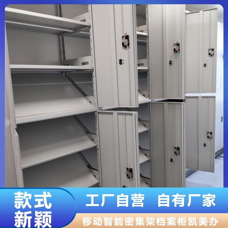 企業(yè)列表【凱美】檔案室用移動密集柜