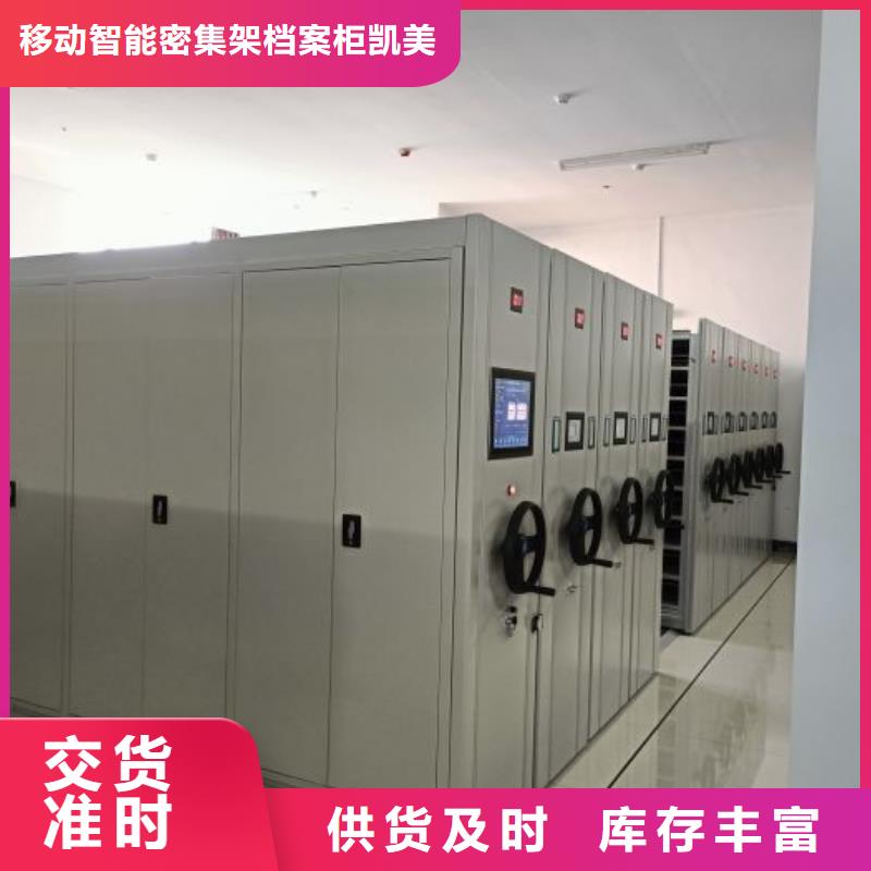 求實創造【凱美】手動型檔案密集架