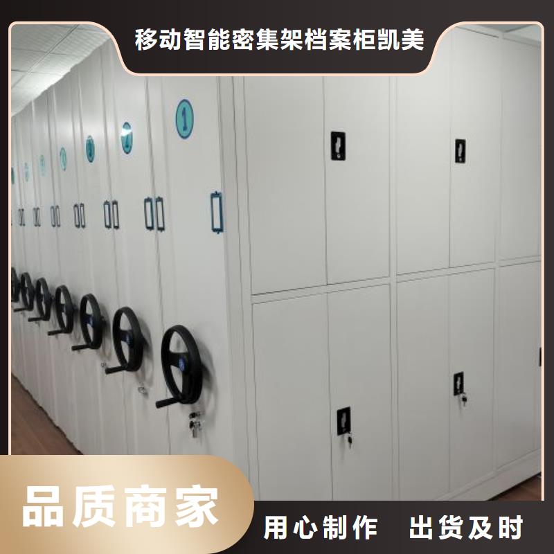 鑄造輝煌【凱美】密集文件柜