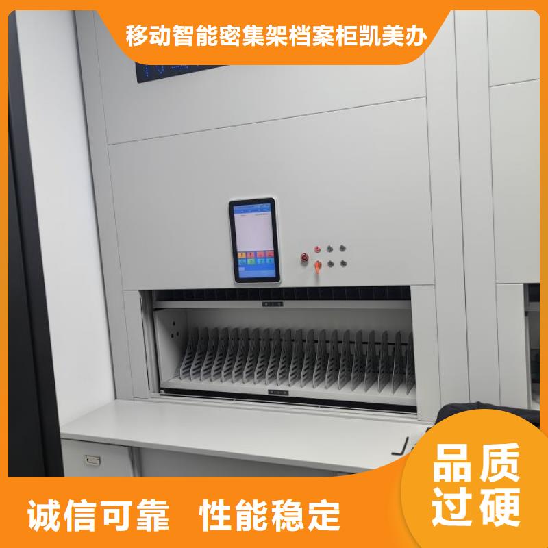 實地驗廠【凱美】密集型活動檔案柜