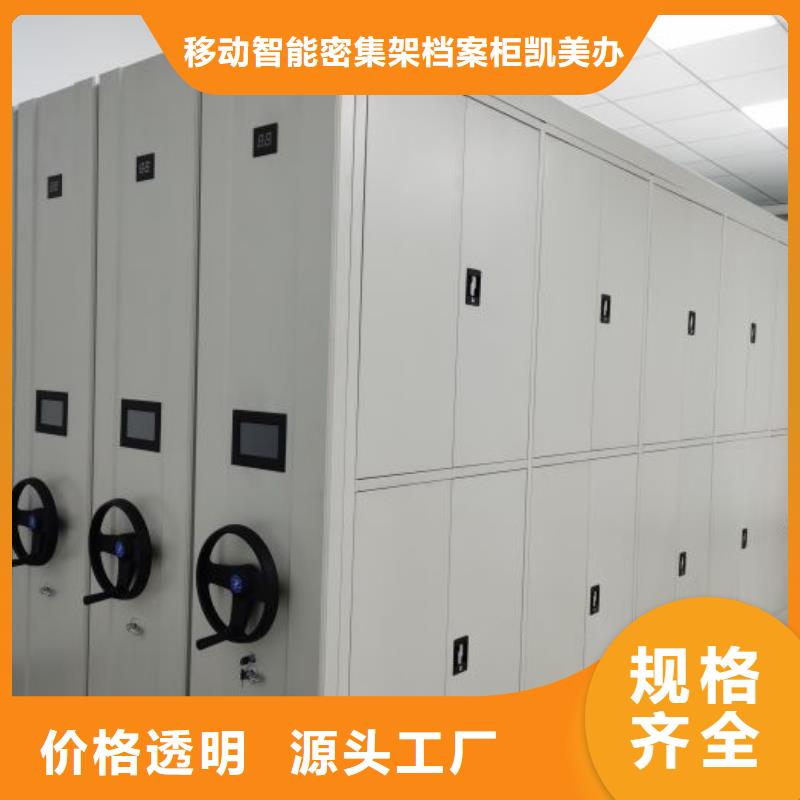 歡迎惠訂【凱美】智能自動檔案柜