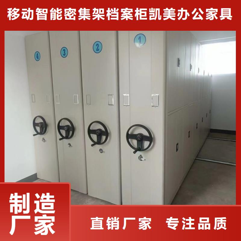 現(xiàn)狀和發(fā)展趨勢預(yù)測【凱美】廚式密集架