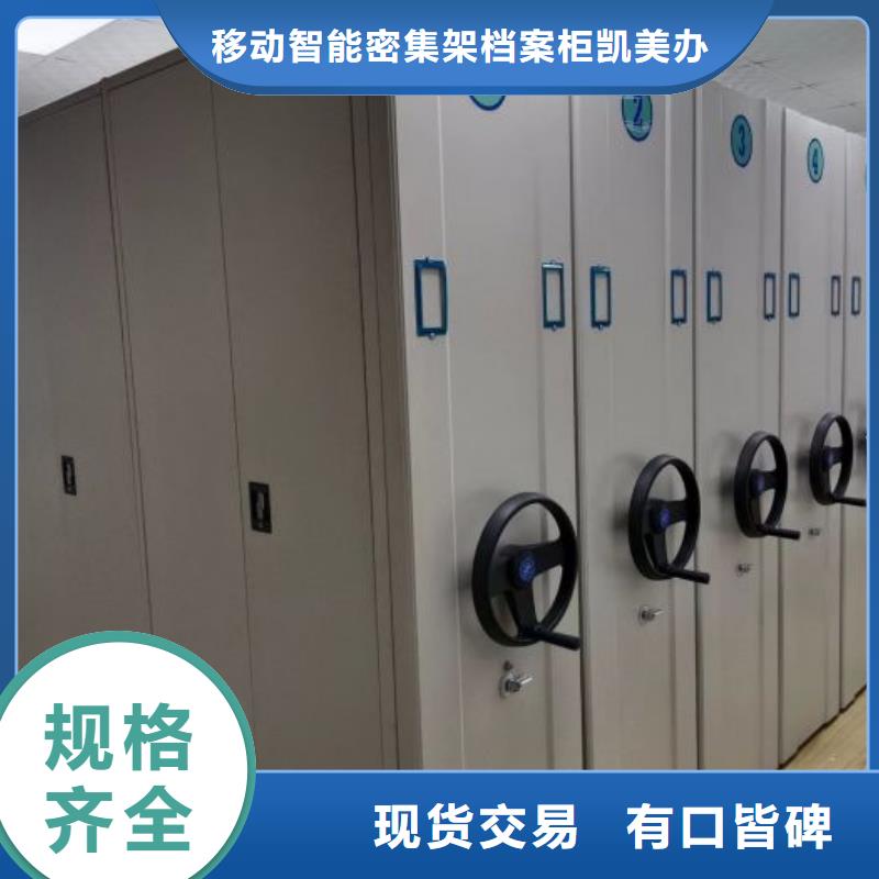 注意事項【凱美】倉儲密集架