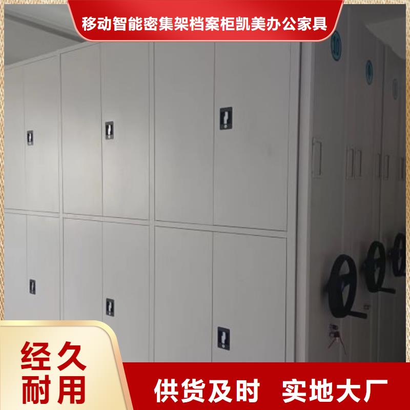 詳情咨詢【凱美】檔案館手動密集柜