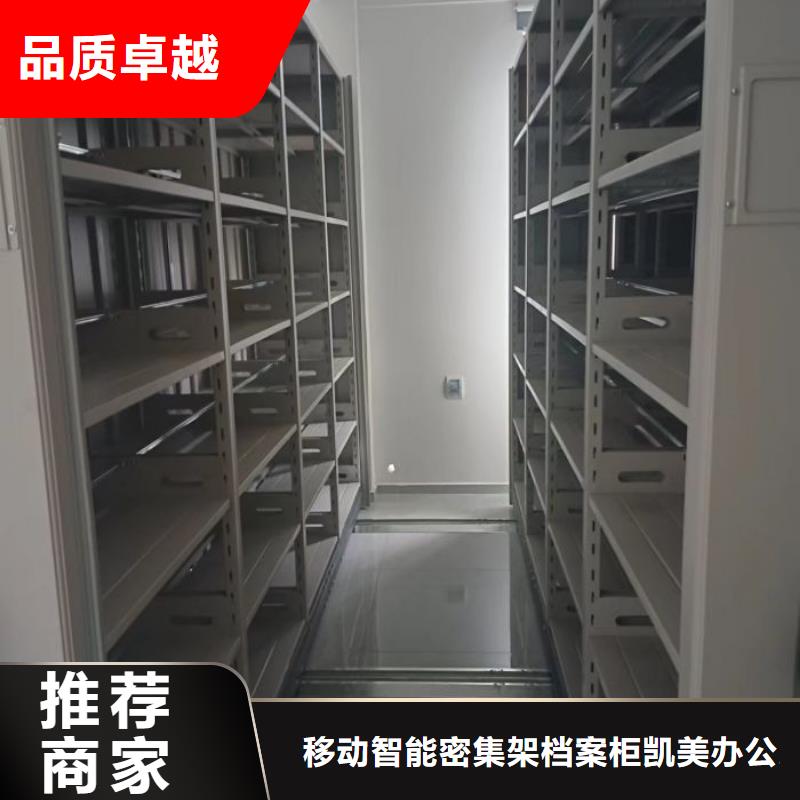 服務(wù)至上【凱美】密集資料柜