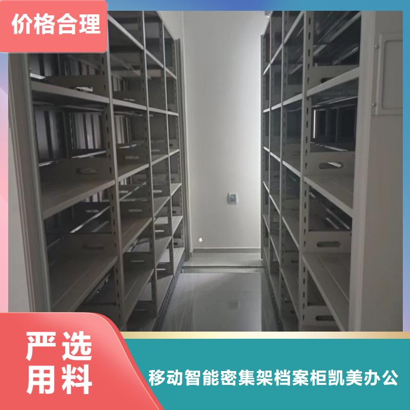 五星服務【凱美】封閉型密集柜