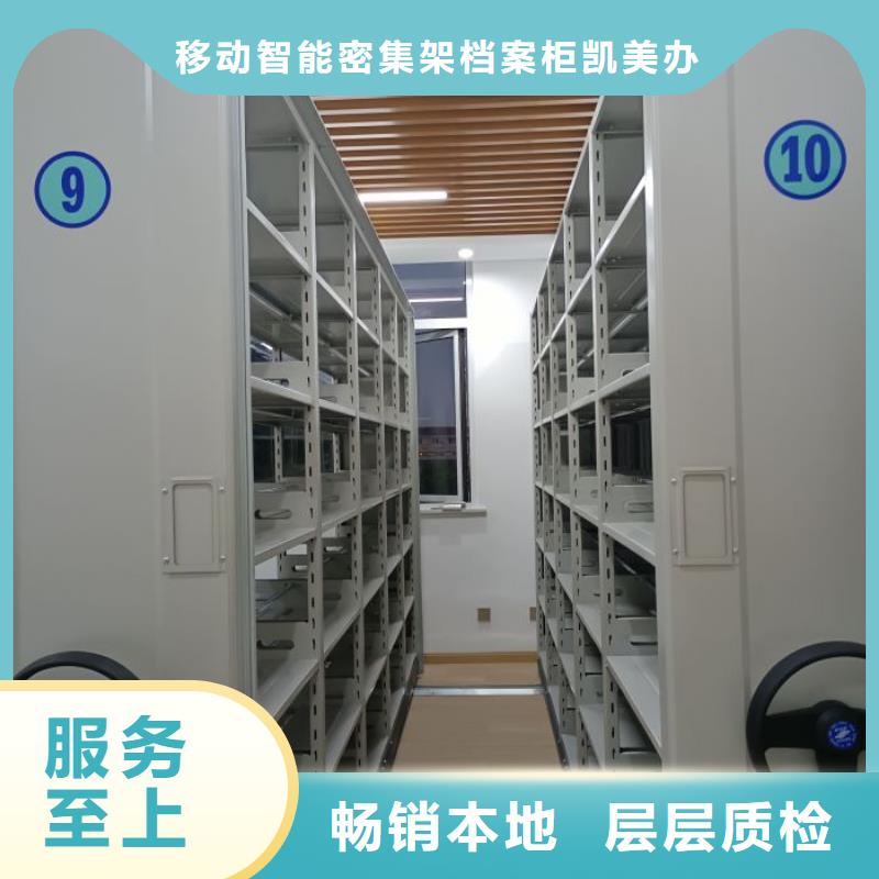 歡迎致電【凱美】存放檔案密集柜