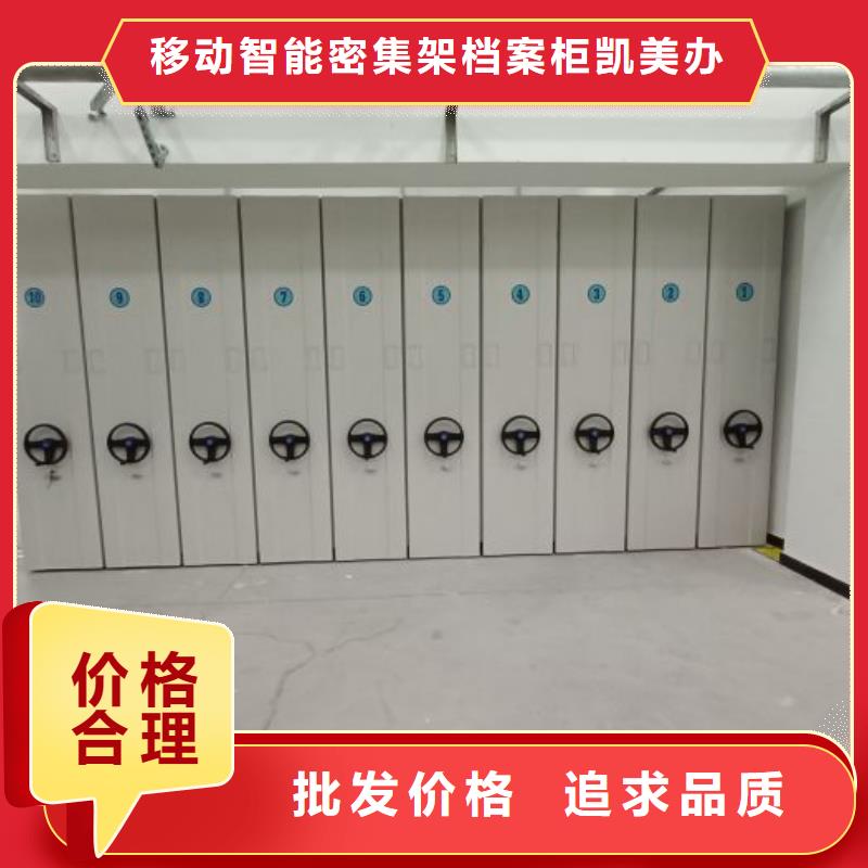 生產廠家哪家好【凱美】會計憑證密集柜