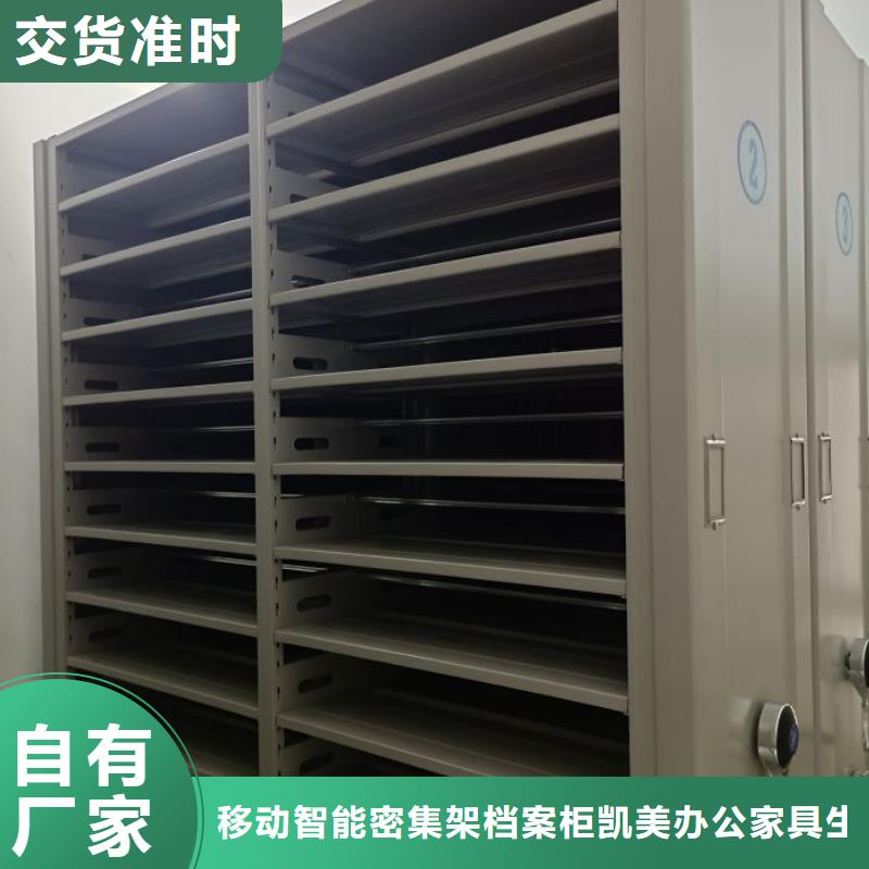 鑄造輝煌【凱美】密集文件柜