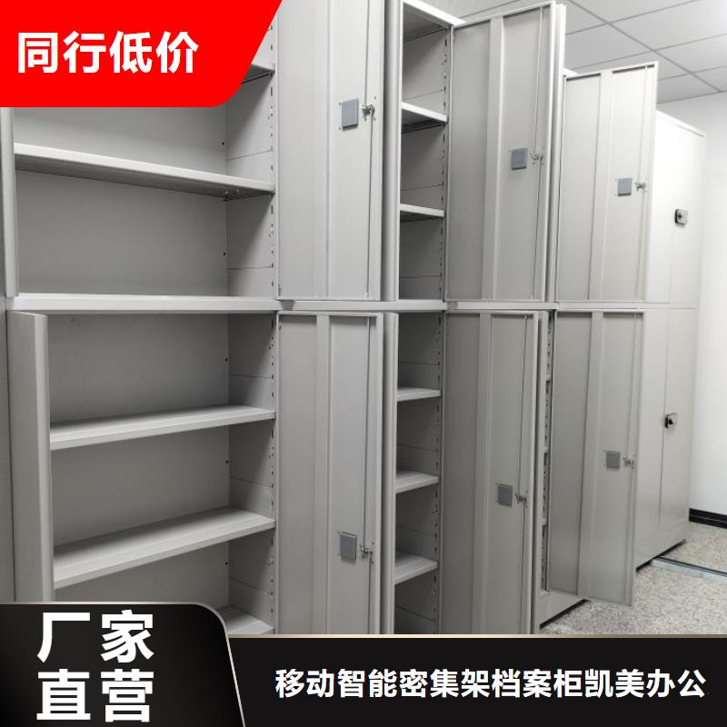 產品資訊【凱美】密集架檔案柜