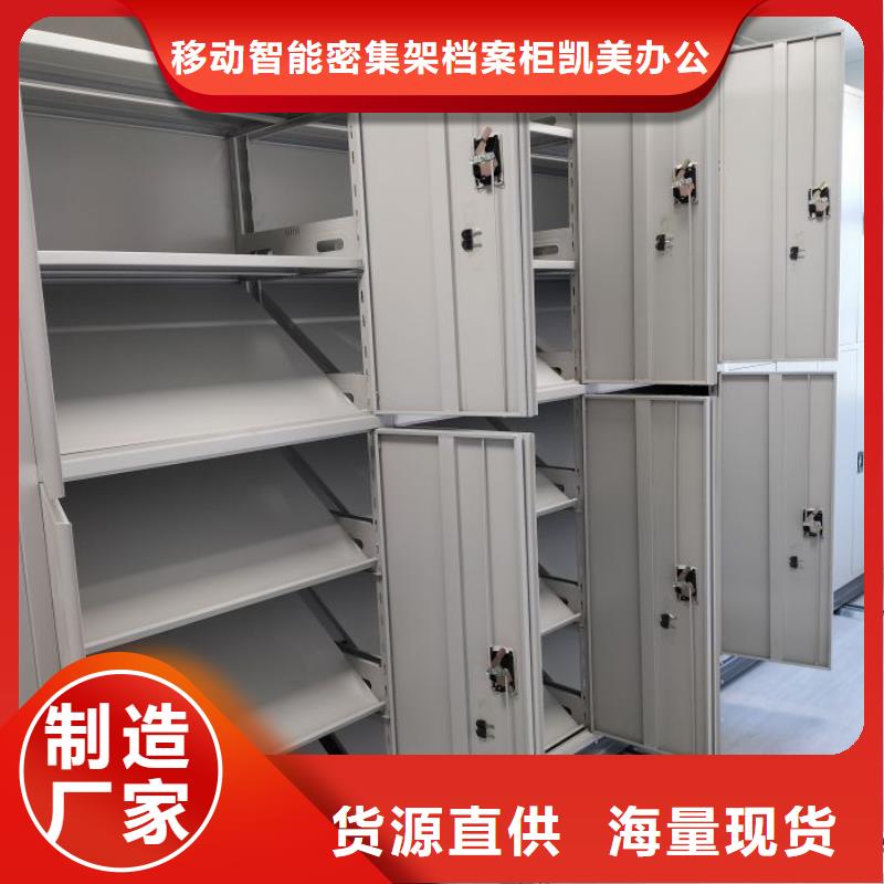 實力廠家【凱美】手動憑證密集架