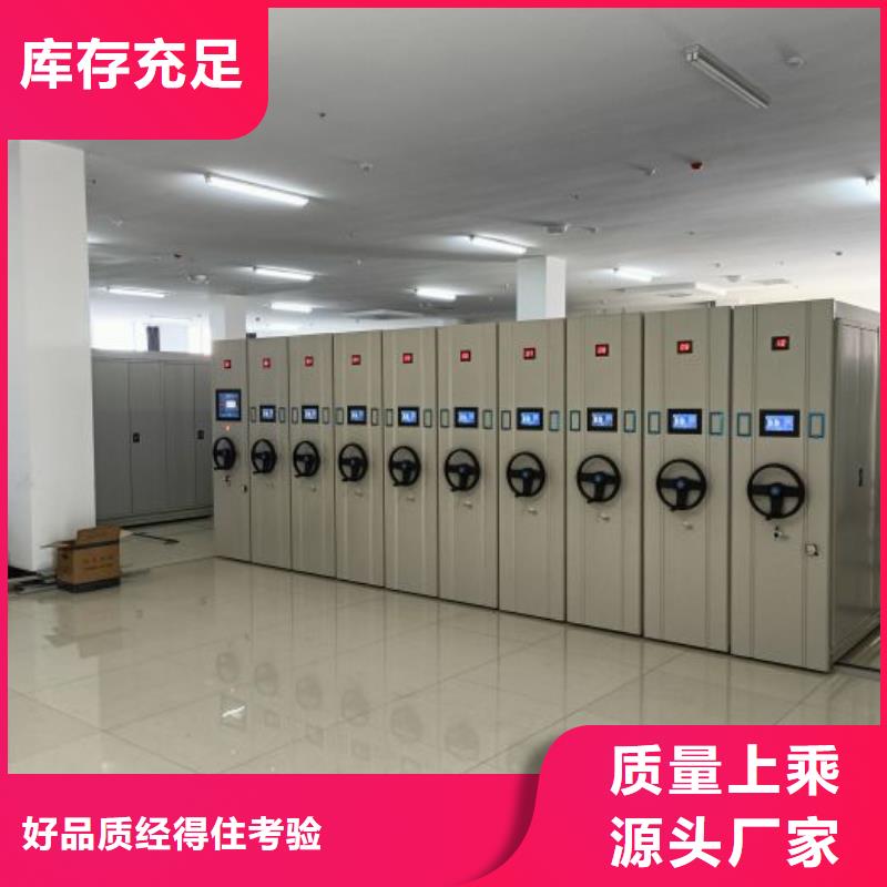 服务至上【凯美】密集资料柜