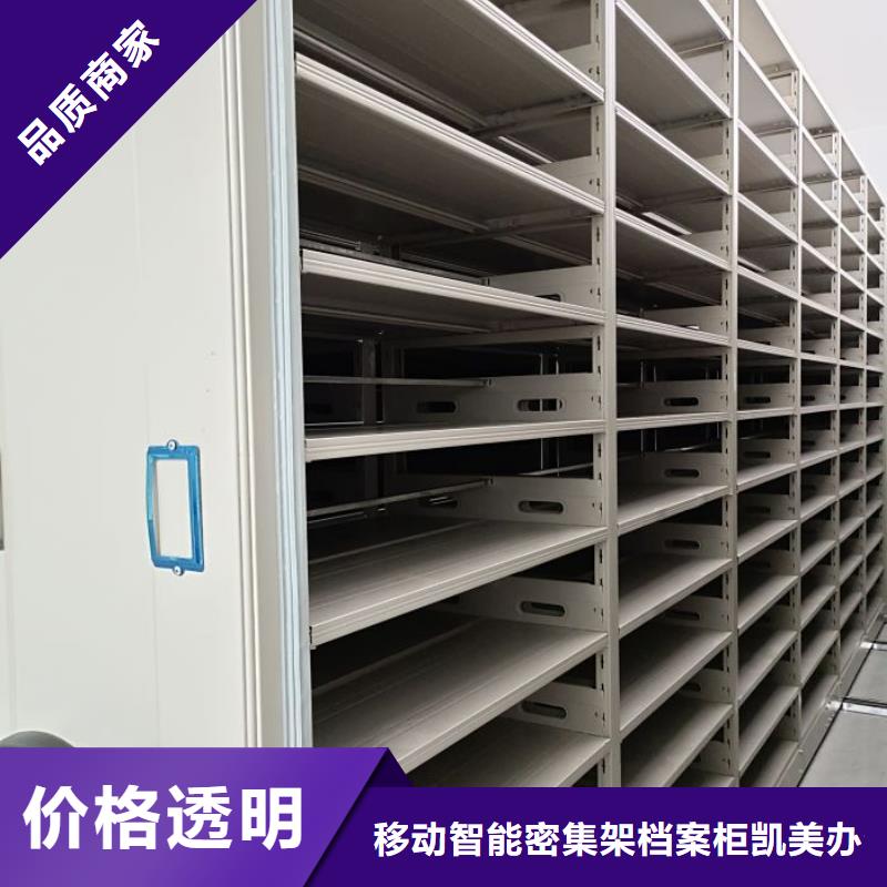 鑄造輝煌【凱美】密集文件柜