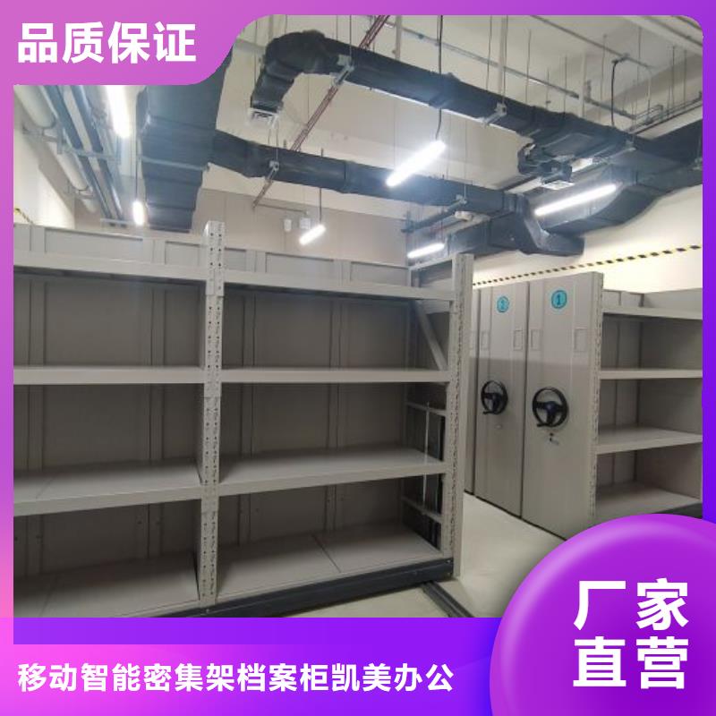 相關(guān)信息【凱美】智能型密集檔案柜