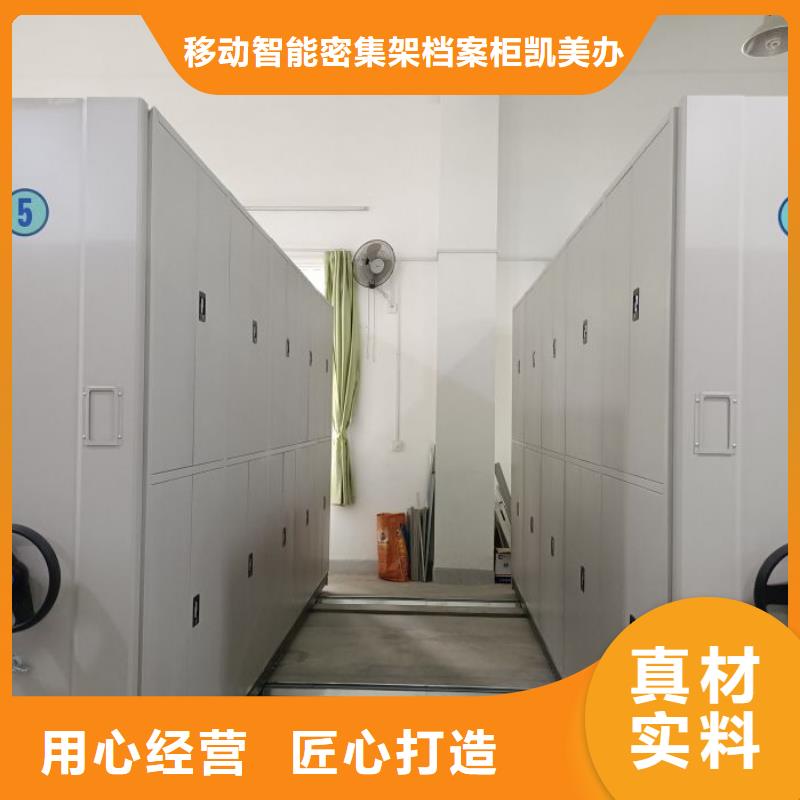 詳情咨詢【凱美】檔案館手動密集柜