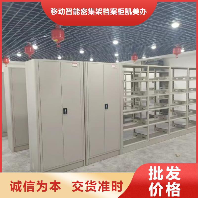 实地验厂【凯美】密集型活动档案柜