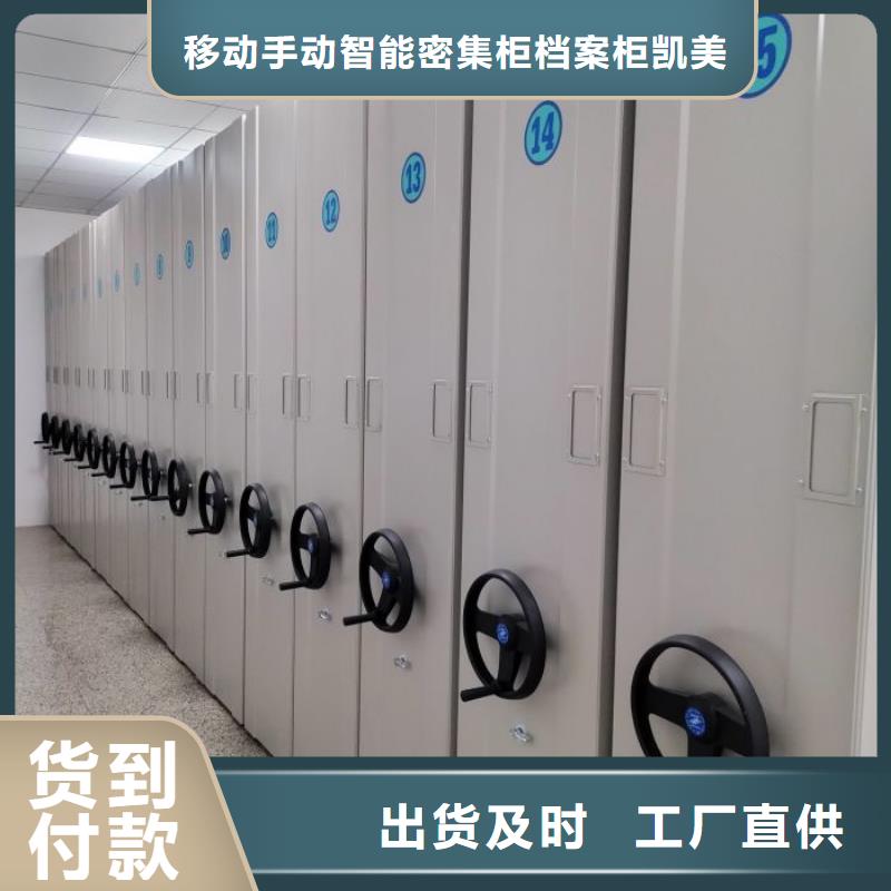 大量現貨供應商家【凱美】不動產檔案密集架